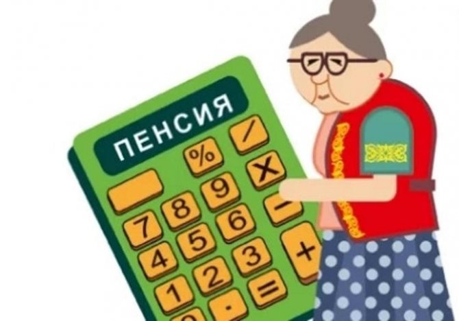 Что такое базовая пенсия в Казахстане