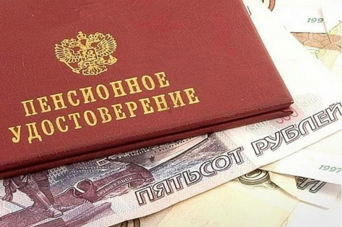 What kind of pension do Russians want to receive: opinion poll data by region, how education affects the desired pension, how much the pension will increase until 2024