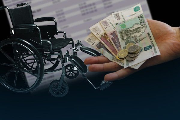 Пенсия инвалидам 3 группы в 2020 году
