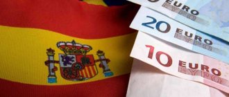пенсия в Испании