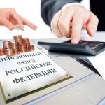 Подоходный налог с пенсии в России: в каких случаях удерживается