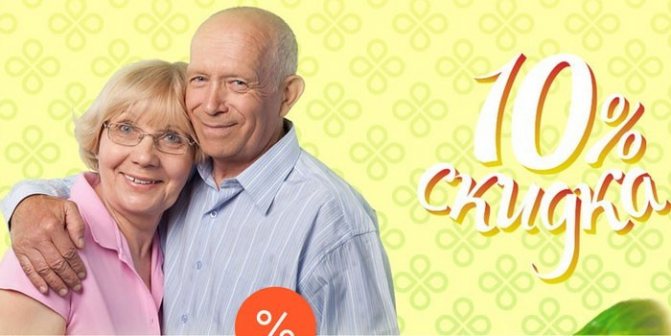 Elderly couple and discount