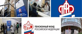 Российская пенсия для жителей Донбасса в 2019 году